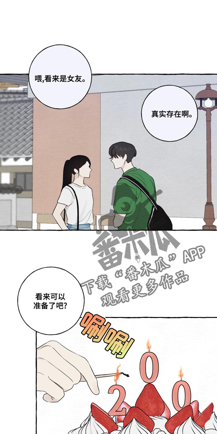 热烈明阳漫画,第21章：有始就有终1图
