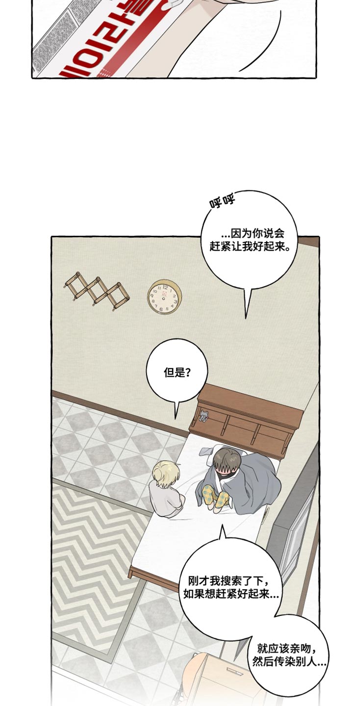 热烈明阳漫画,第41章：被发现了1图