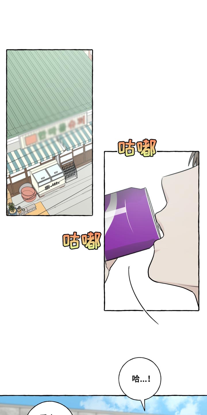 热烈阳光什么意思漫画,第39章：命运1图