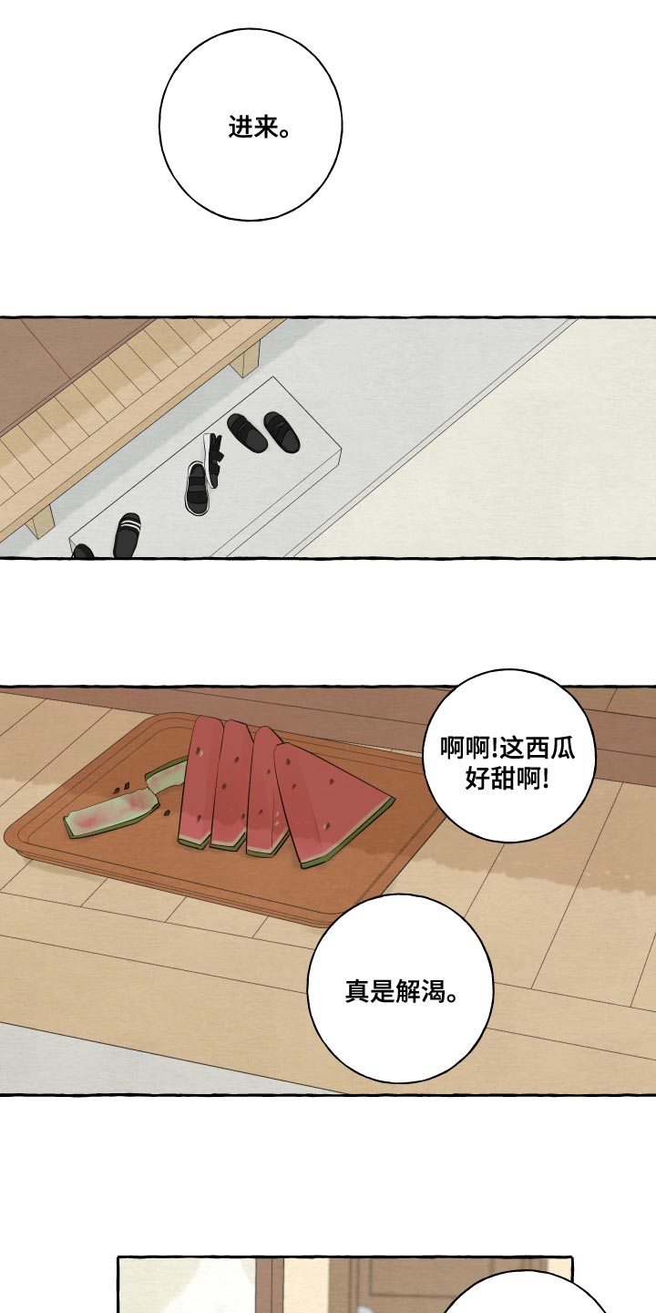 热烈明阳漫画,第16章：一起睡1图