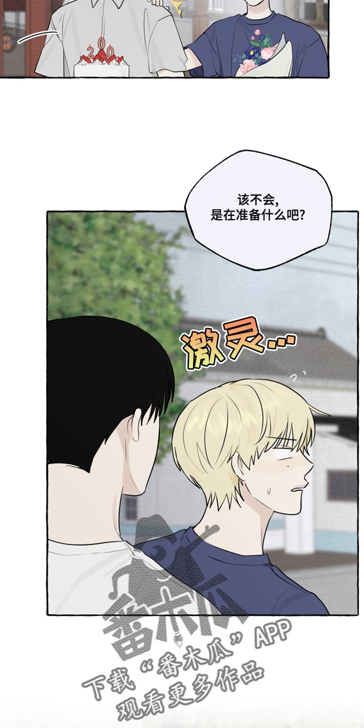 热烈明阳漫画,第21章：有始就有终1图