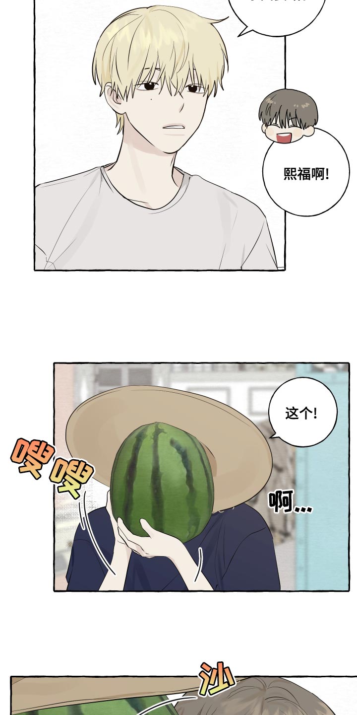 热烈明阳漫画,第16章：一起睡1图
