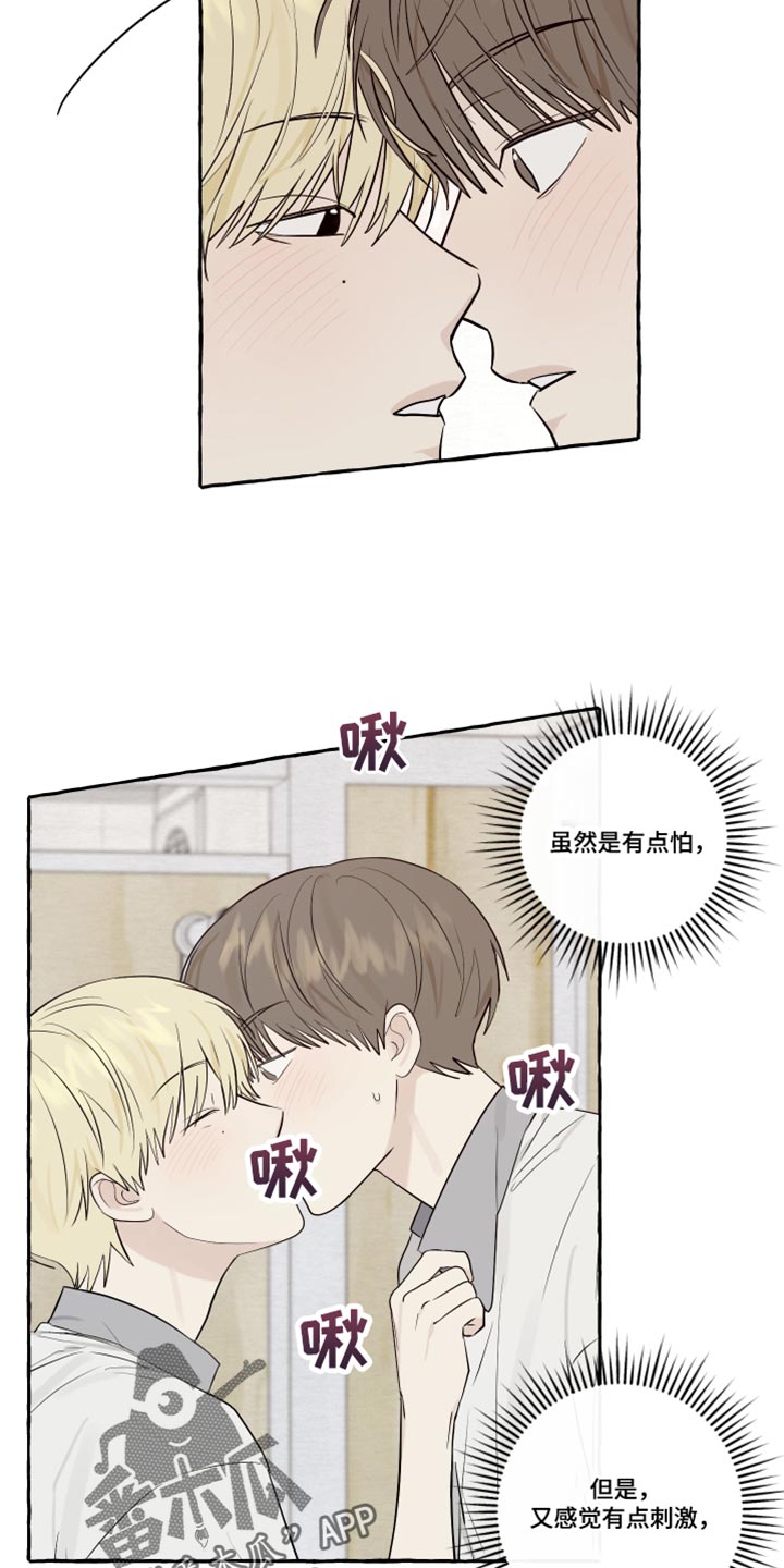 热烈明阳漫画,第33章：浪漫1图