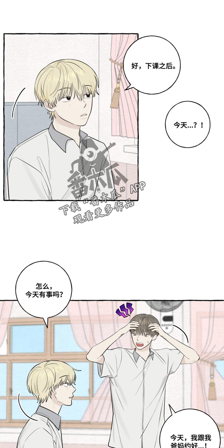 热烈阳光什么意思漫画,第44章：三个人一起学2图
