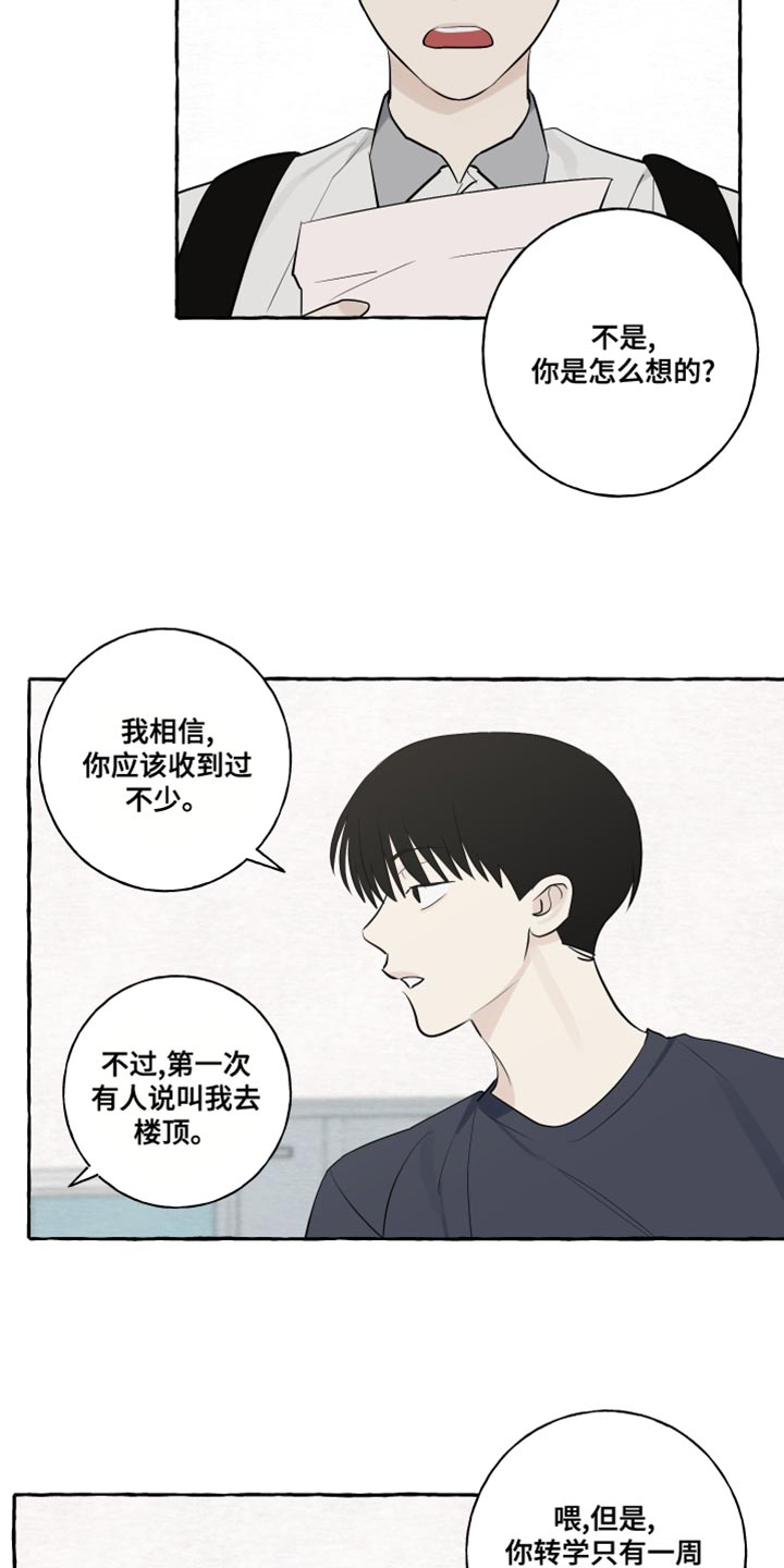 热烈阳光什么意思漫画,第19章：第一印象最重要1图