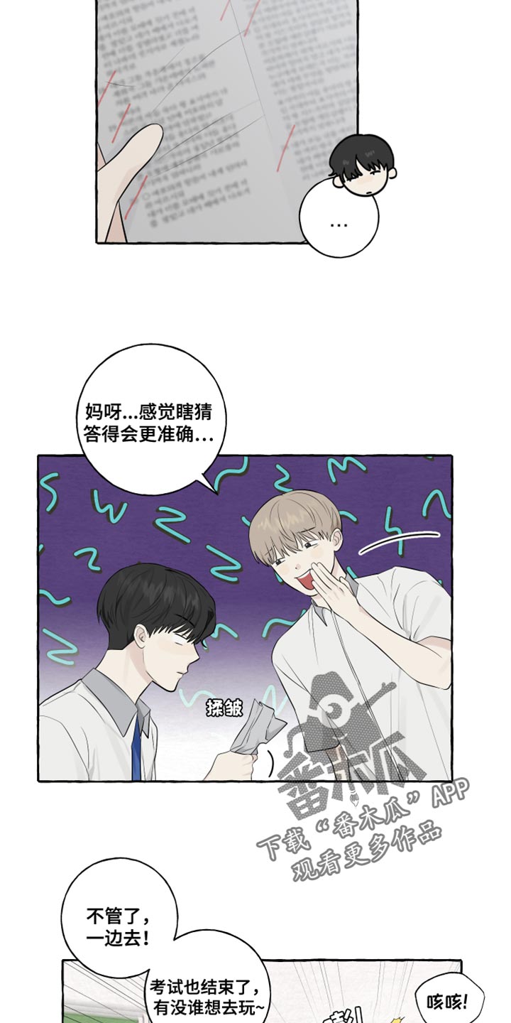 热烈明阳漫画,第51章：陌生（第一季完结）1图