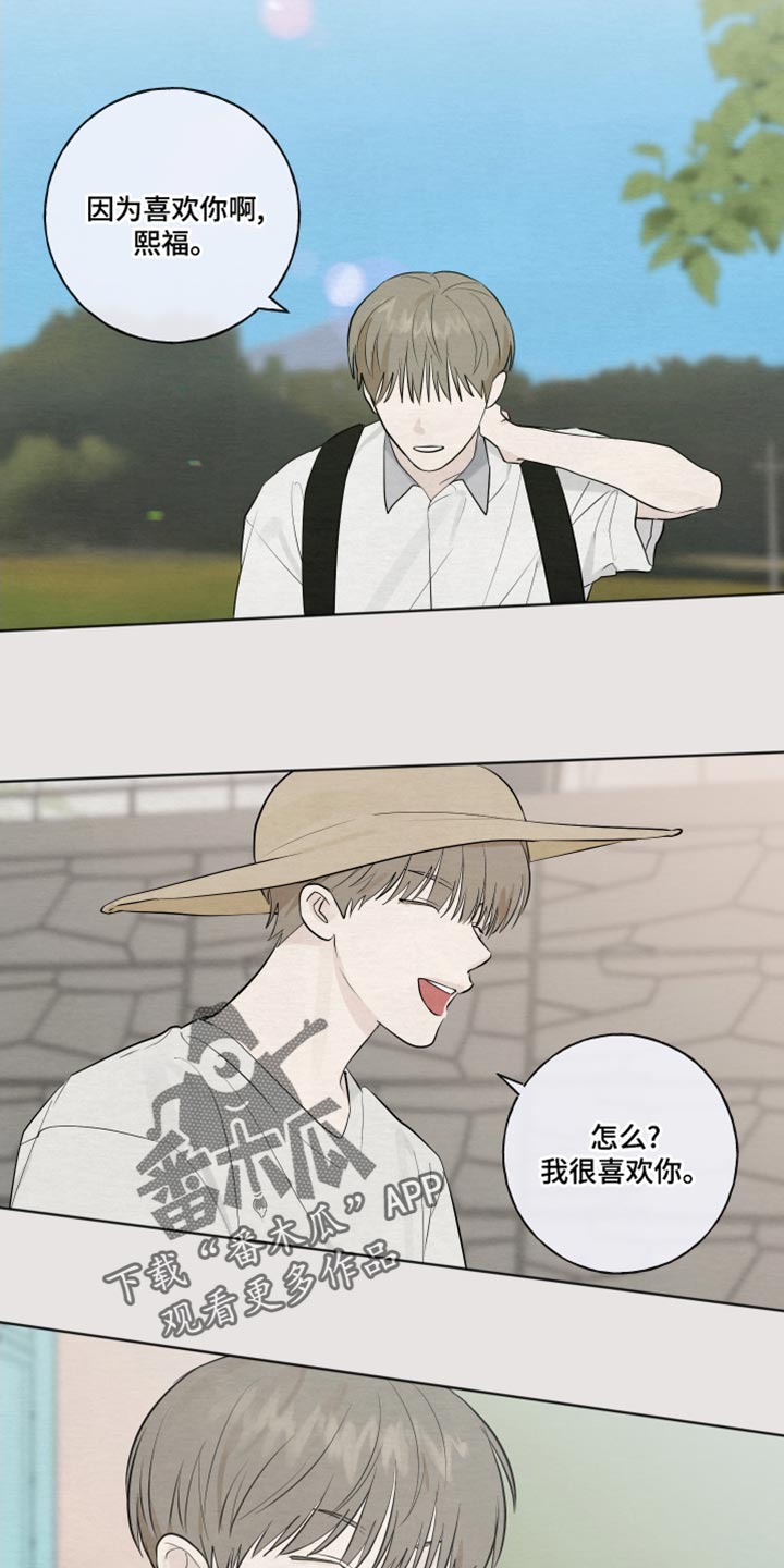 热烈明阳漫画,第19章：第一印象最重要2图
