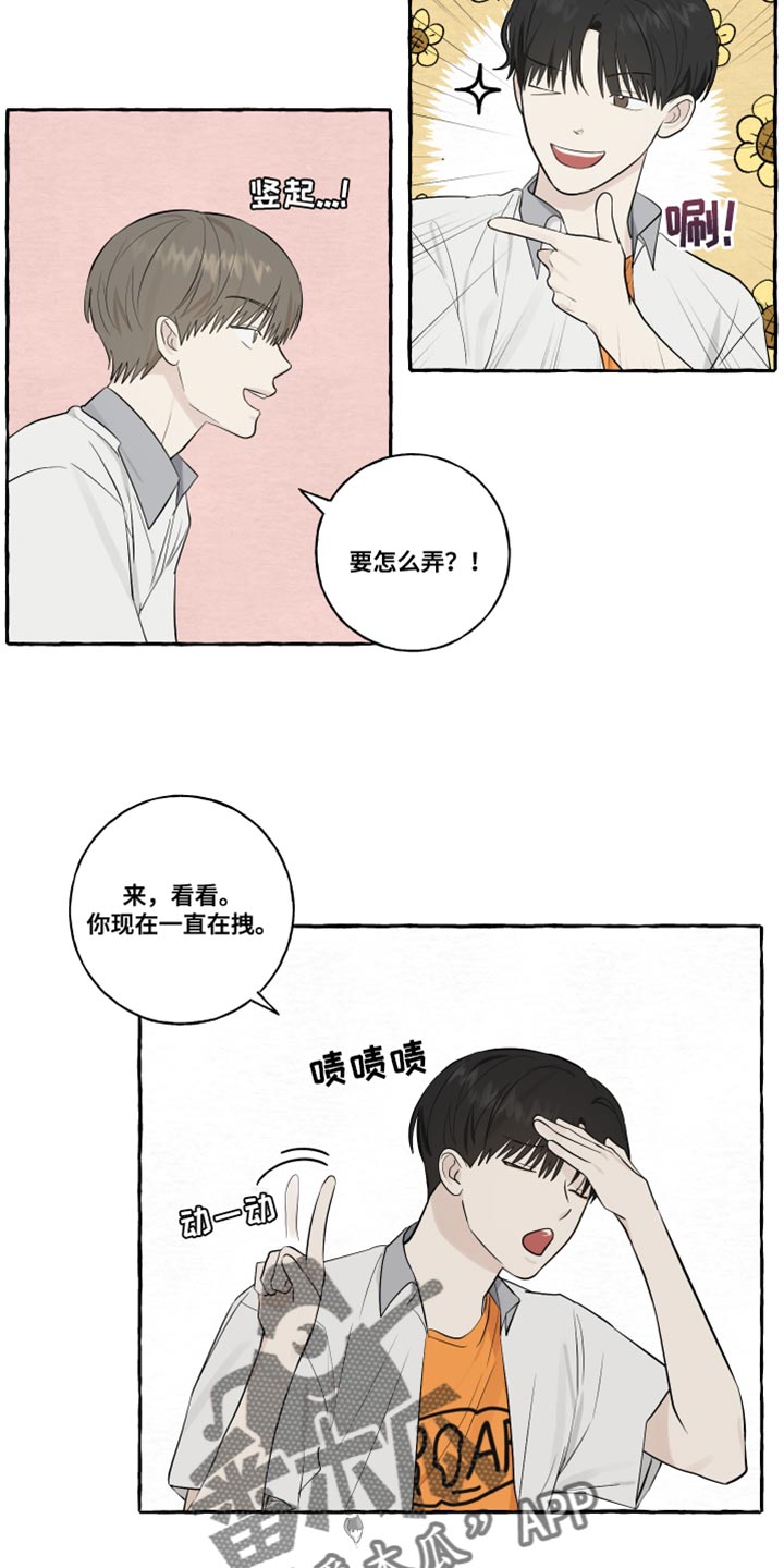 热烈阳光什么意思漫画,第44章：三个人一起学1图