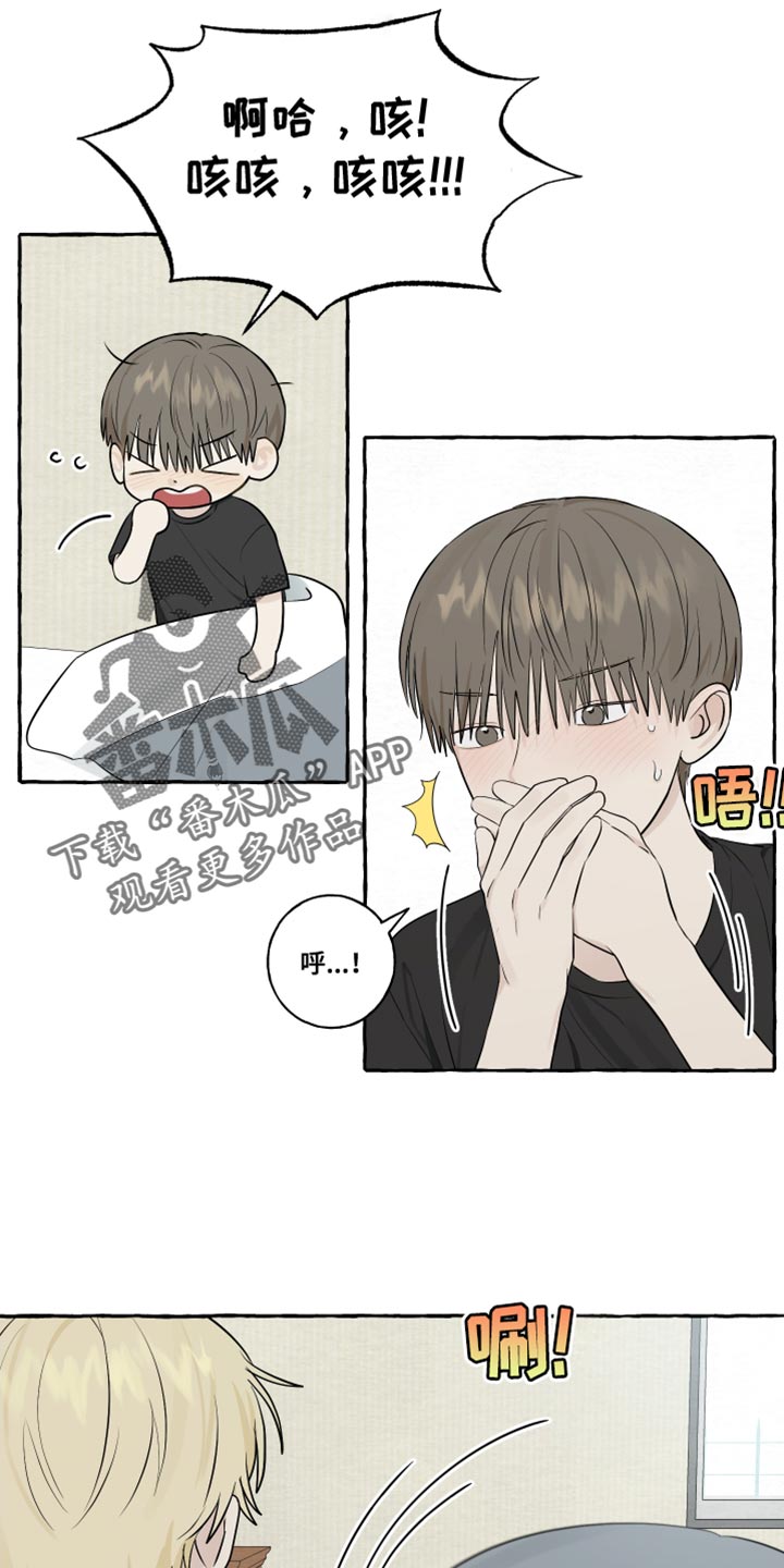 热烈阳光什么意思漫画,第40章：感冒1图