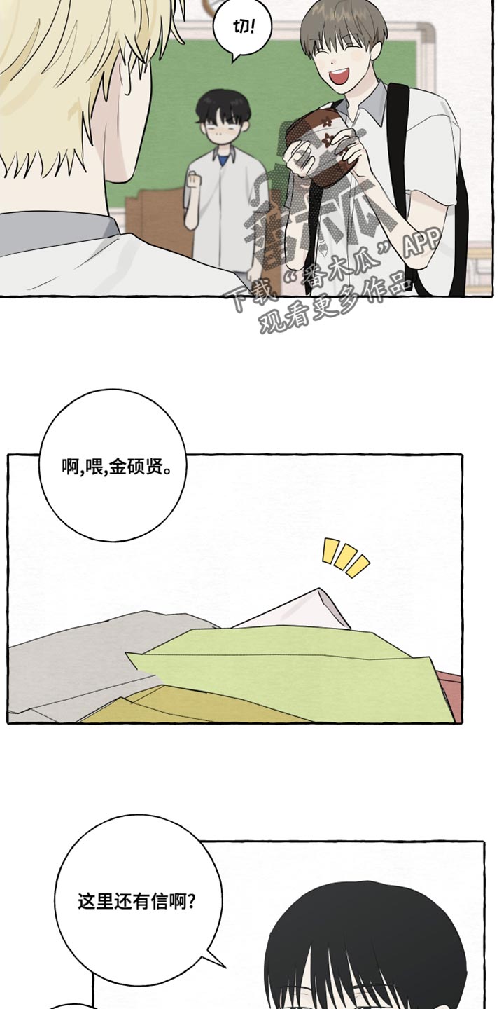 热烈明阳漫画,第19章：第一印象最重要2图