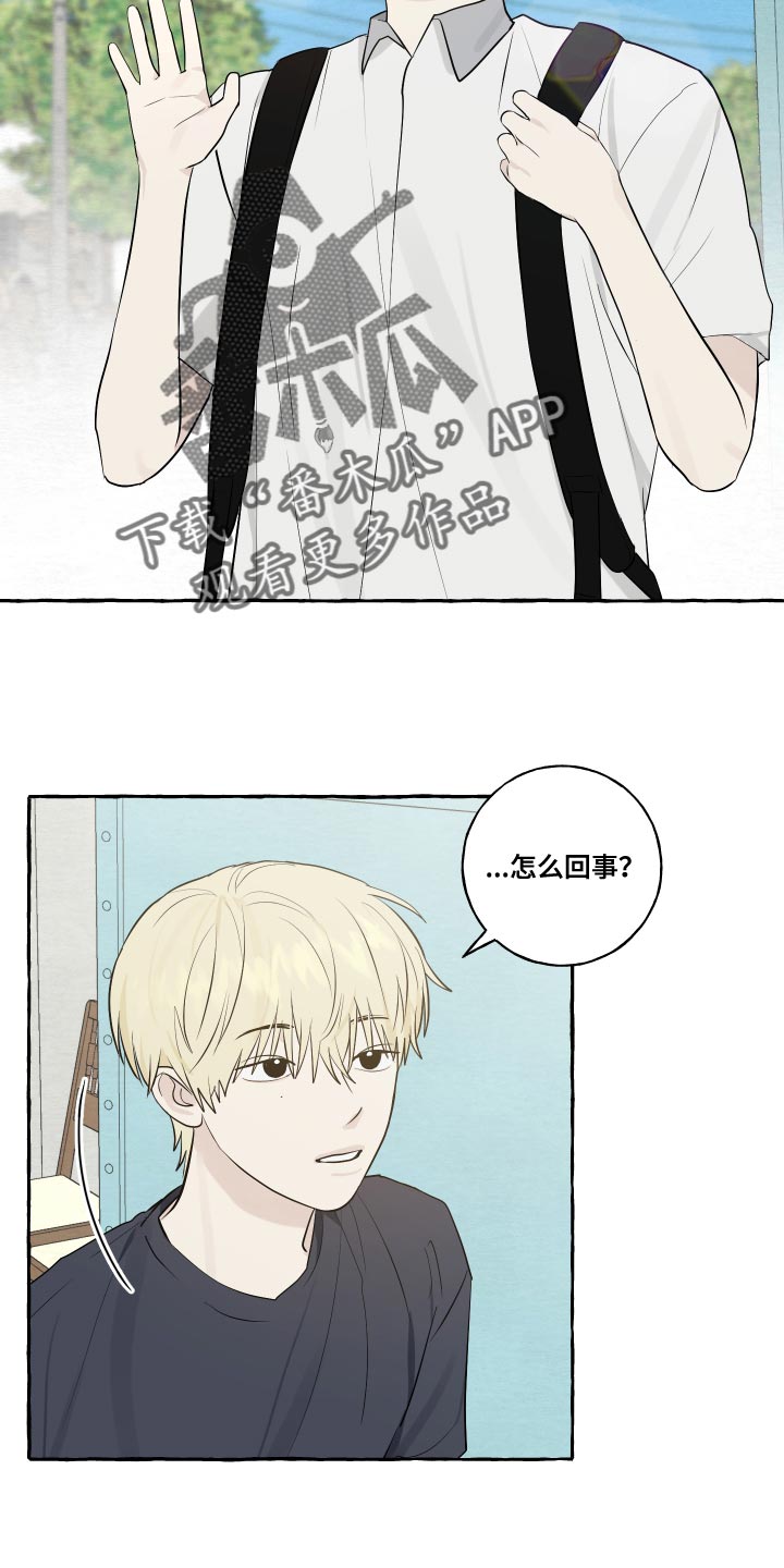 热烈明阳漫画,第28章：真是可爱2图