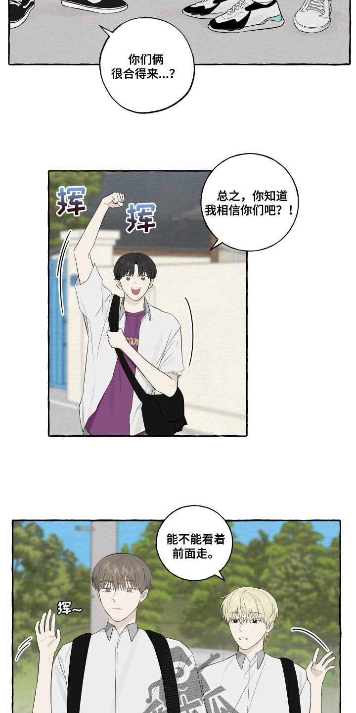 热烈明阳漫画,第31章：警惕2图