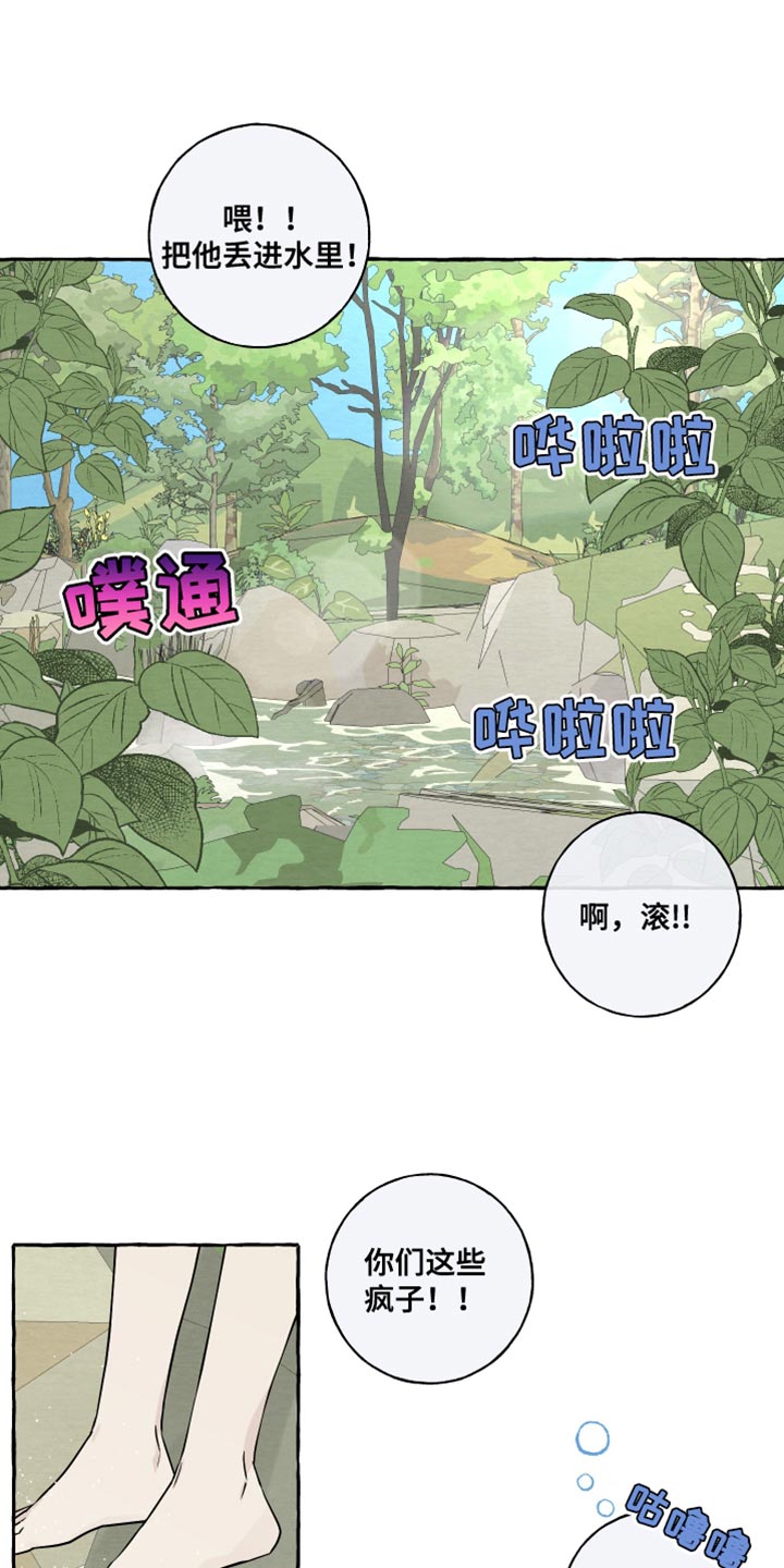热烈阳光什么意思漫画,第38章：一起去玩2图