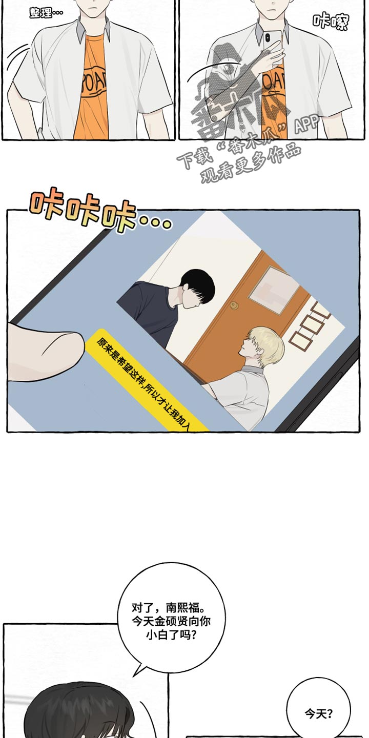 热烈明阳漫画,第45章：因为想你啊1图
