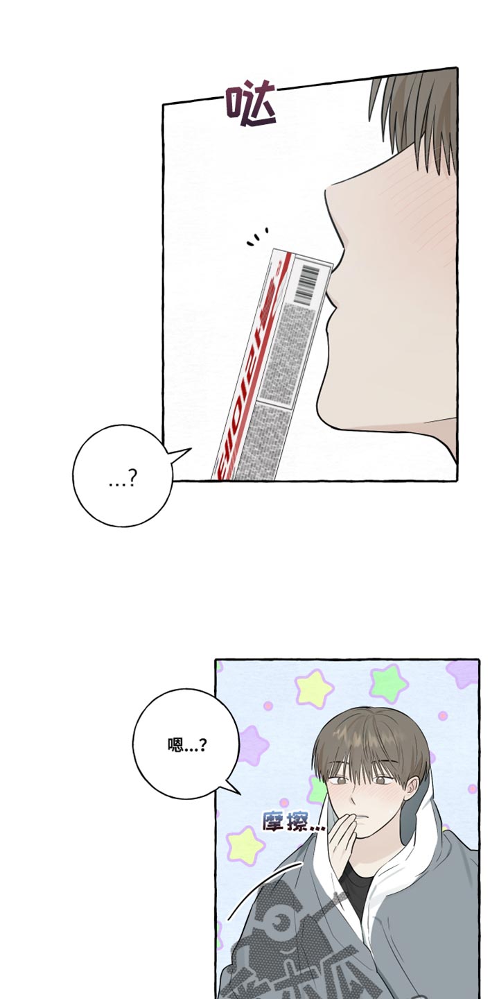 热烈明阳漫画,第41章：被发现了1图