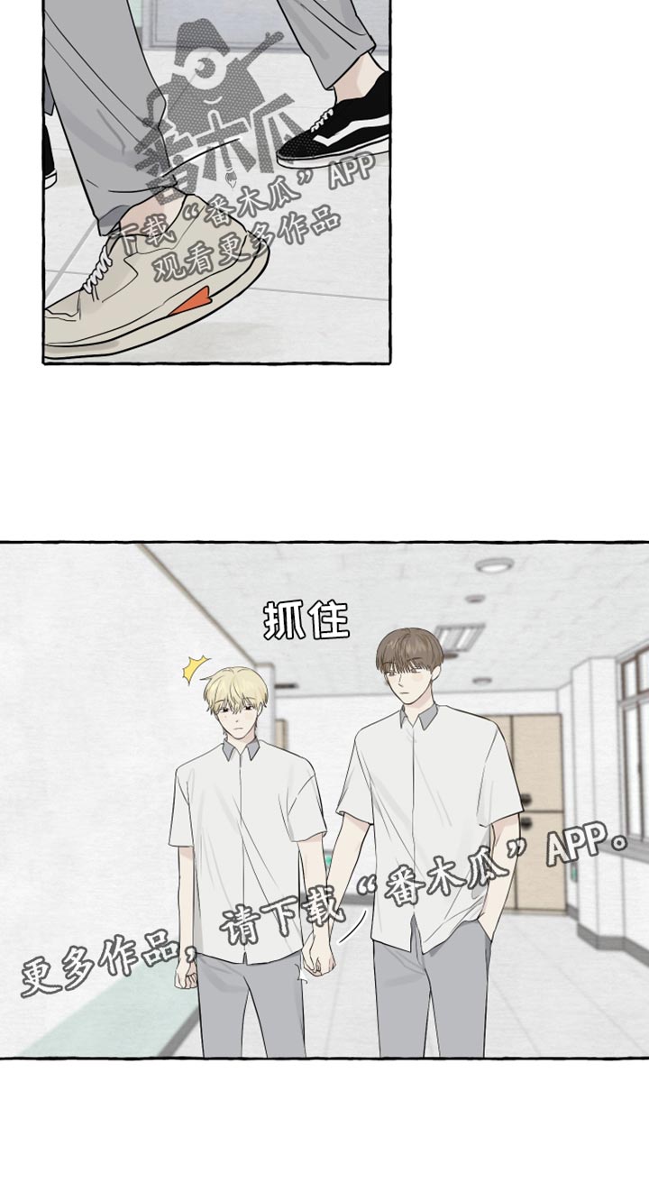 热烈明阳漫画,第32章：闭上眼睛2图