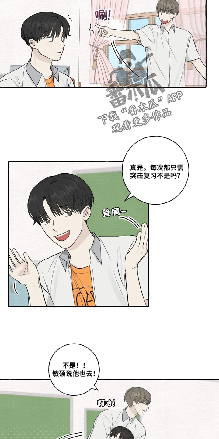 热烈阳光什么意思漫画,第44章：三个人一起学2图