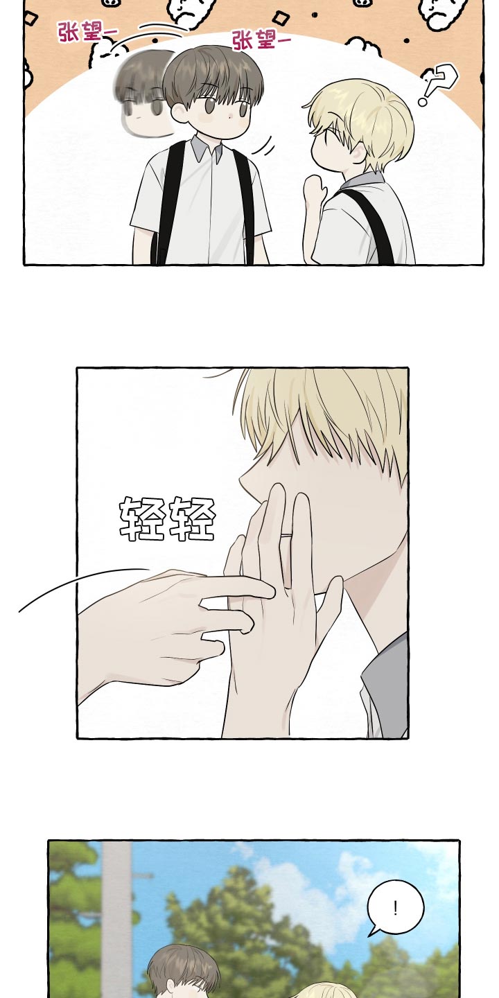 热烈明阳漫画,第31章：警惕2图
