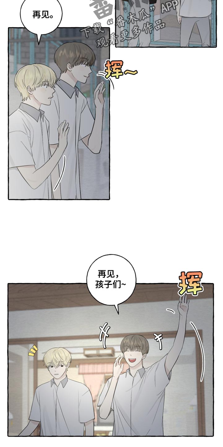 热烈明阳漫画,第34章：准备在你家过夜1图