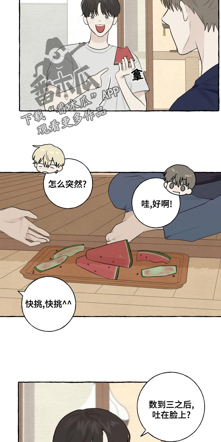 热烈明阳漫画,第17章：吐西瓜籽2图