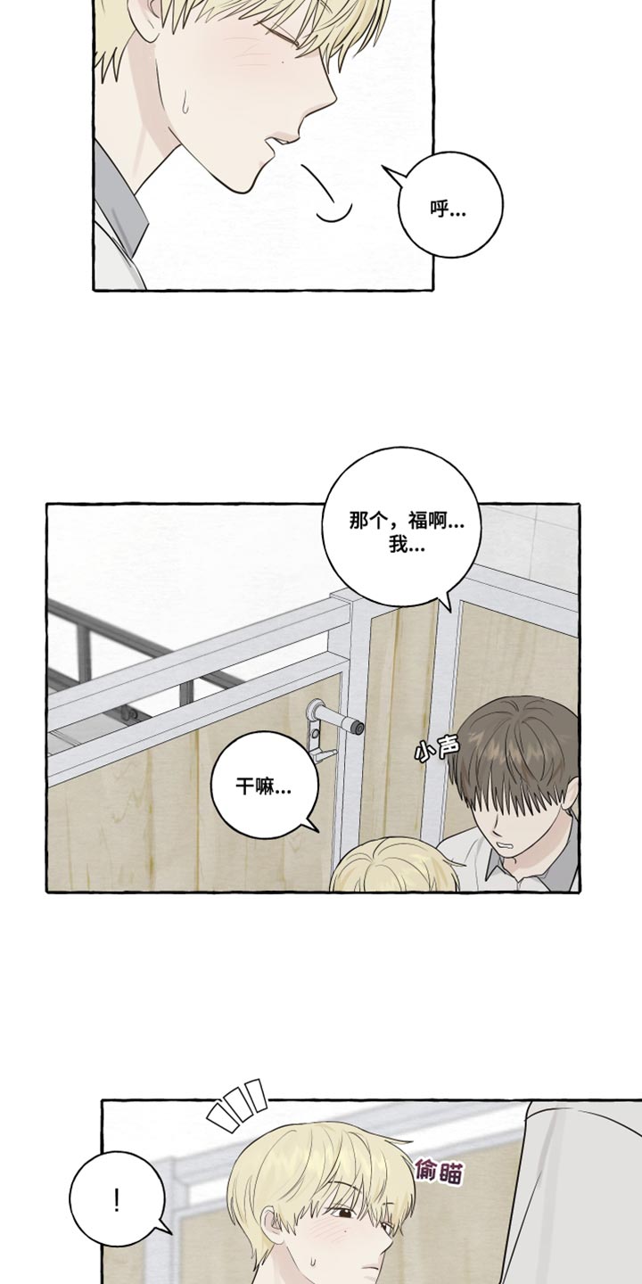 热烈明阳漫画,第33章：浪漫2图
