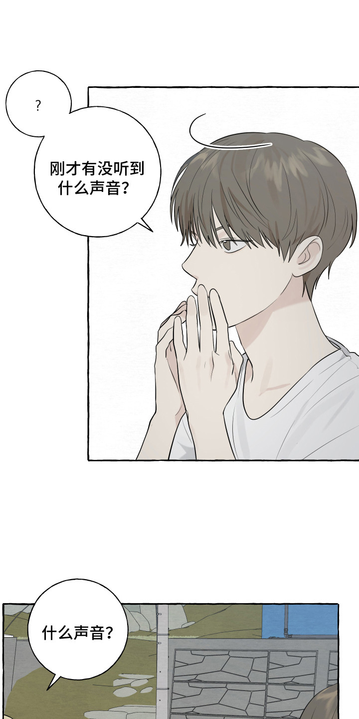 热烈明阳漫画,第8章：小狗1图