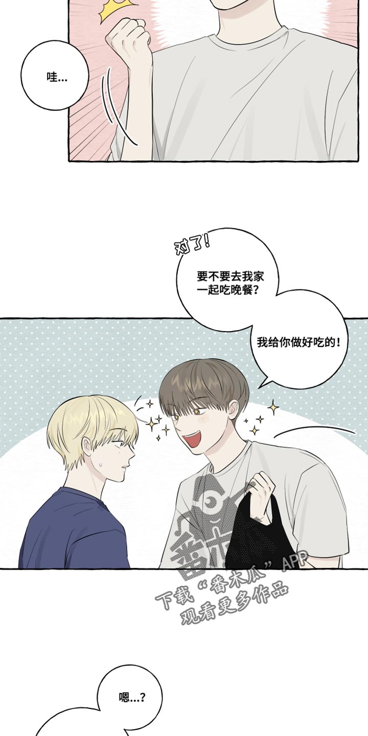 热烈明阳漫画,第49章：觉得很像你1图