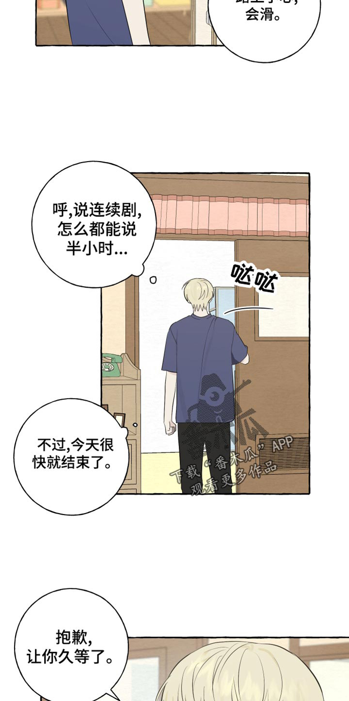 热烈明阳漫画,第22章：下雨2图