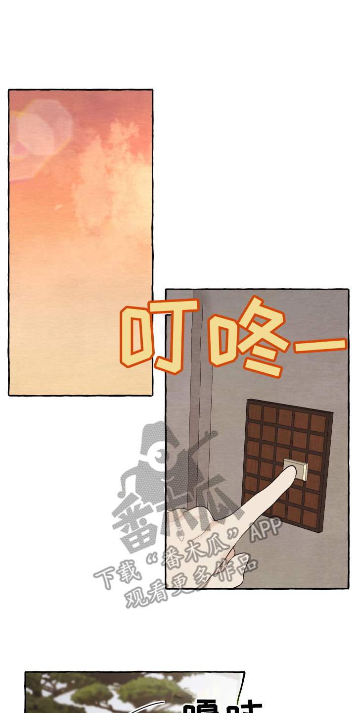 热烈阳光什么意思漫画,第9章：招待1图
