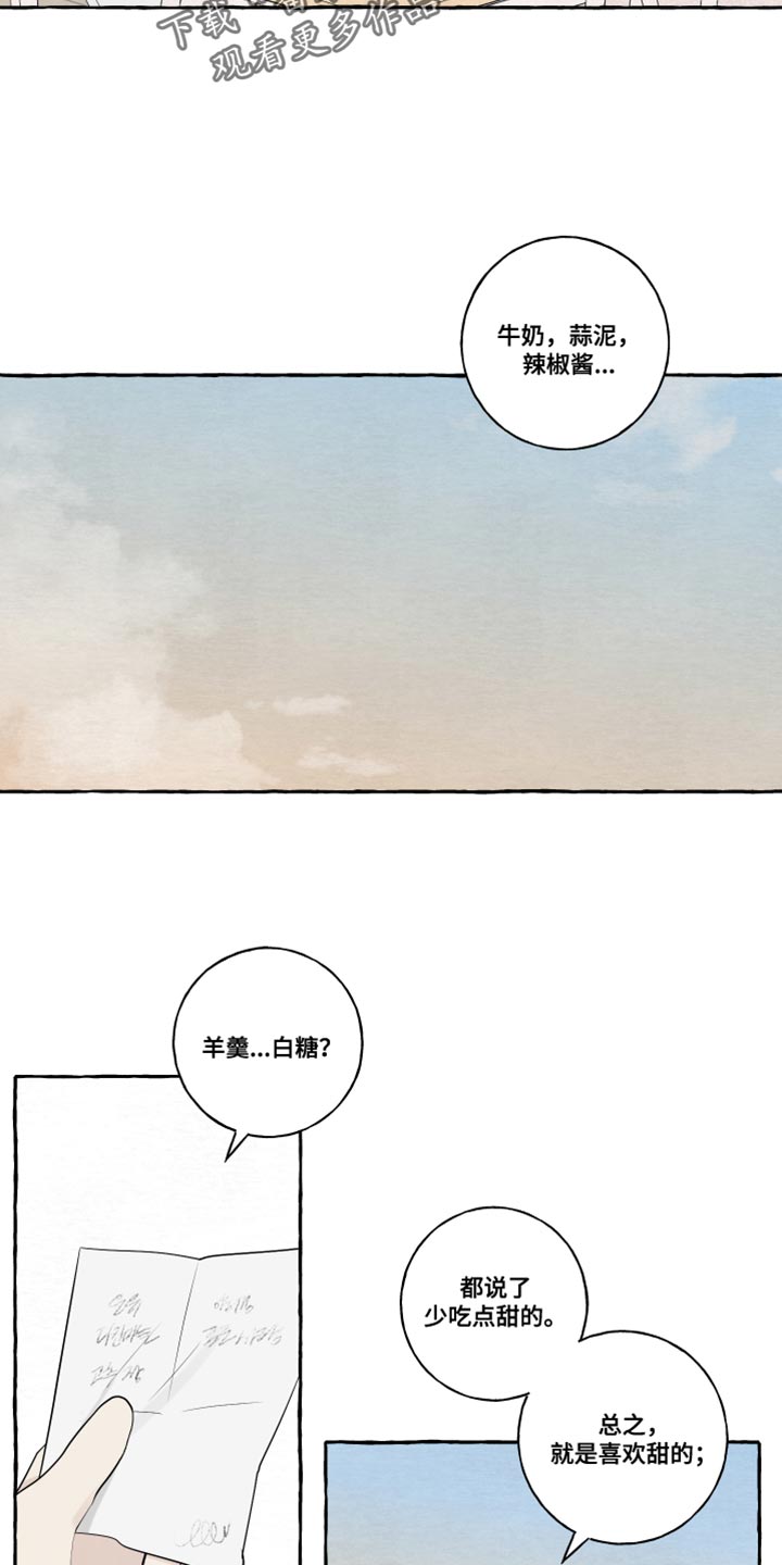 热烈阳光什么意思漫画,第48章：普通的牵手1图