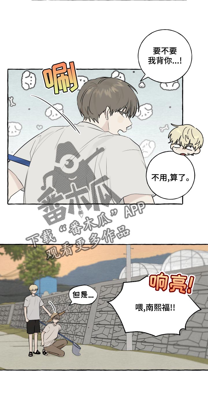 热烈明阳漫画,第14章：实现愿望1图