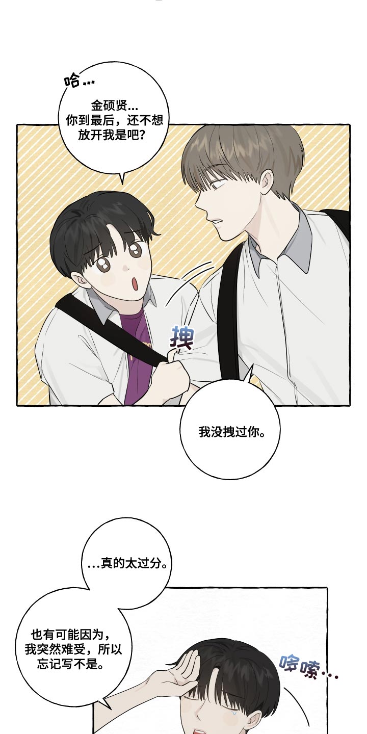 热烈明阳漫画,第31章：警惕2图
