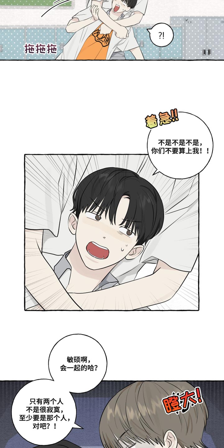 热烈阳光什么意思漫画,第44章：三个人一起学1图