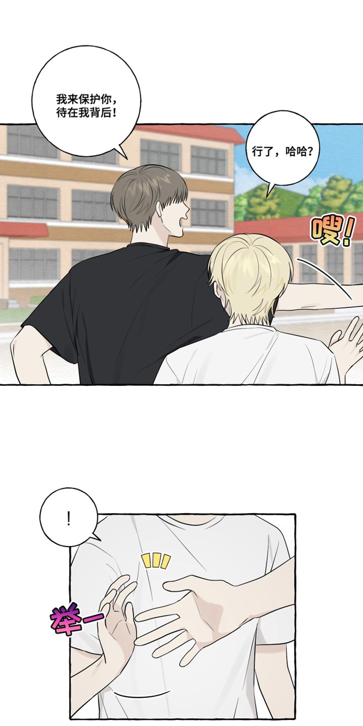 热烈明阳漫画,第48章：普通的牵手1图