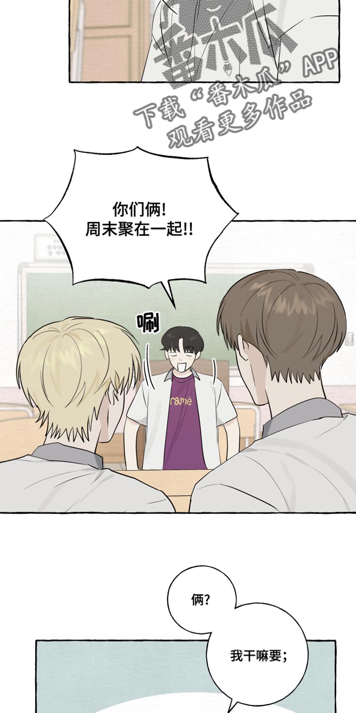 热烈明阳漫画,第20章：面具2图