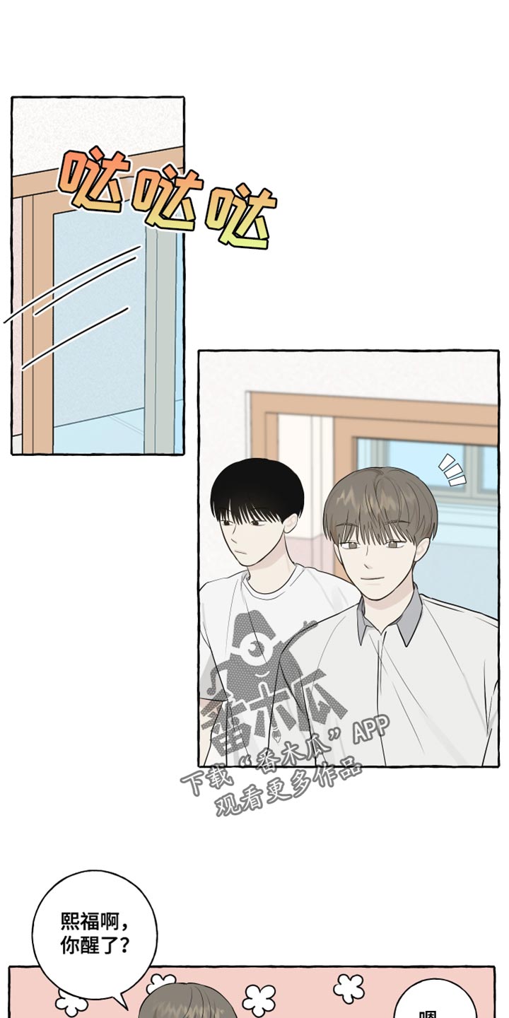 热烈阳光什么意思漫画,第38章：一起去玩1图