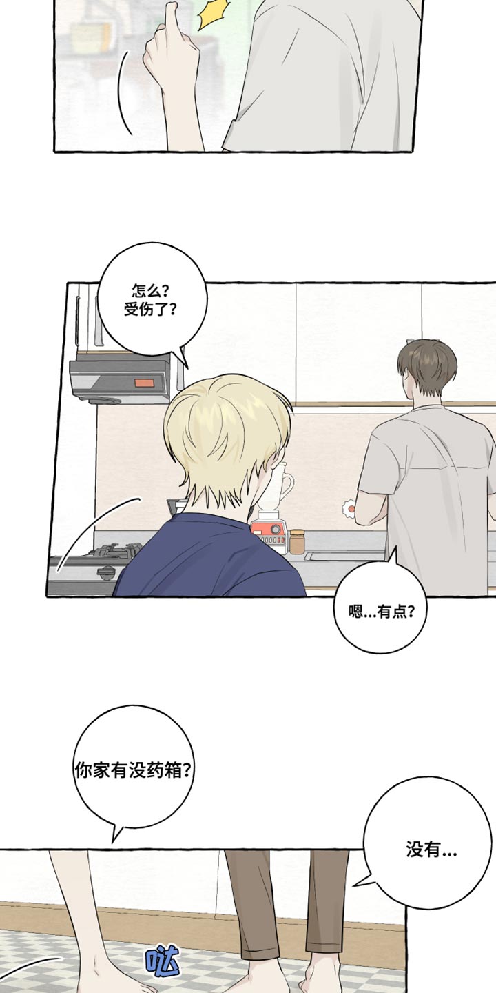 热烈明阳漫画,第49章：觉得很像你1图