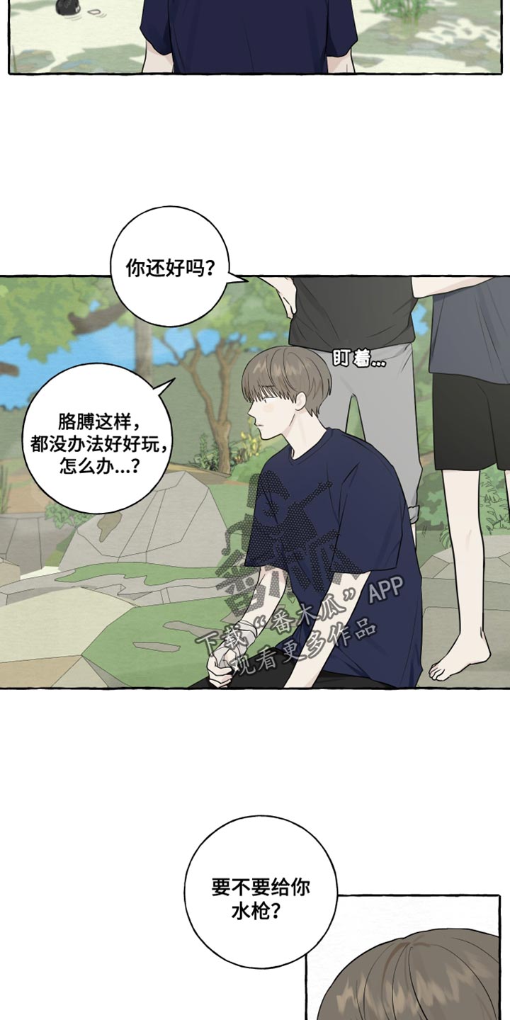 热烈阳光什么意思漫画,第38章：一起去玩2图