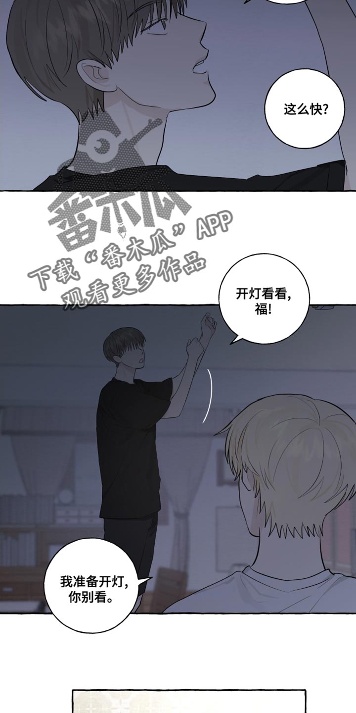 热烈明阳漫画,第26章：一见钟情2图