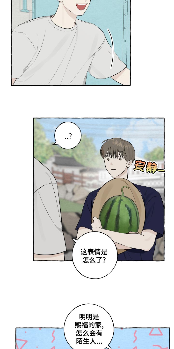 热烈明阳漫画,第16章：一起睡1图