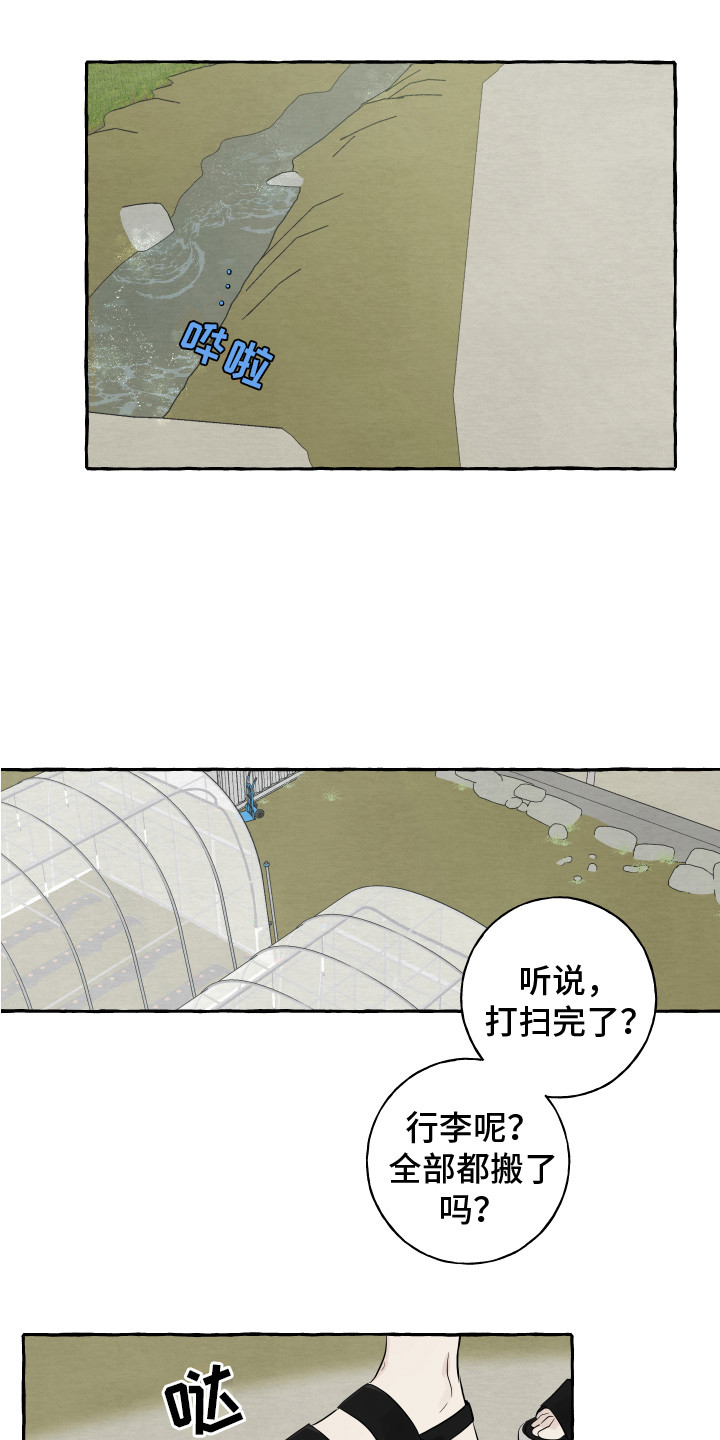 热烈阳光什么意思漫画,第1章：初次见面2图