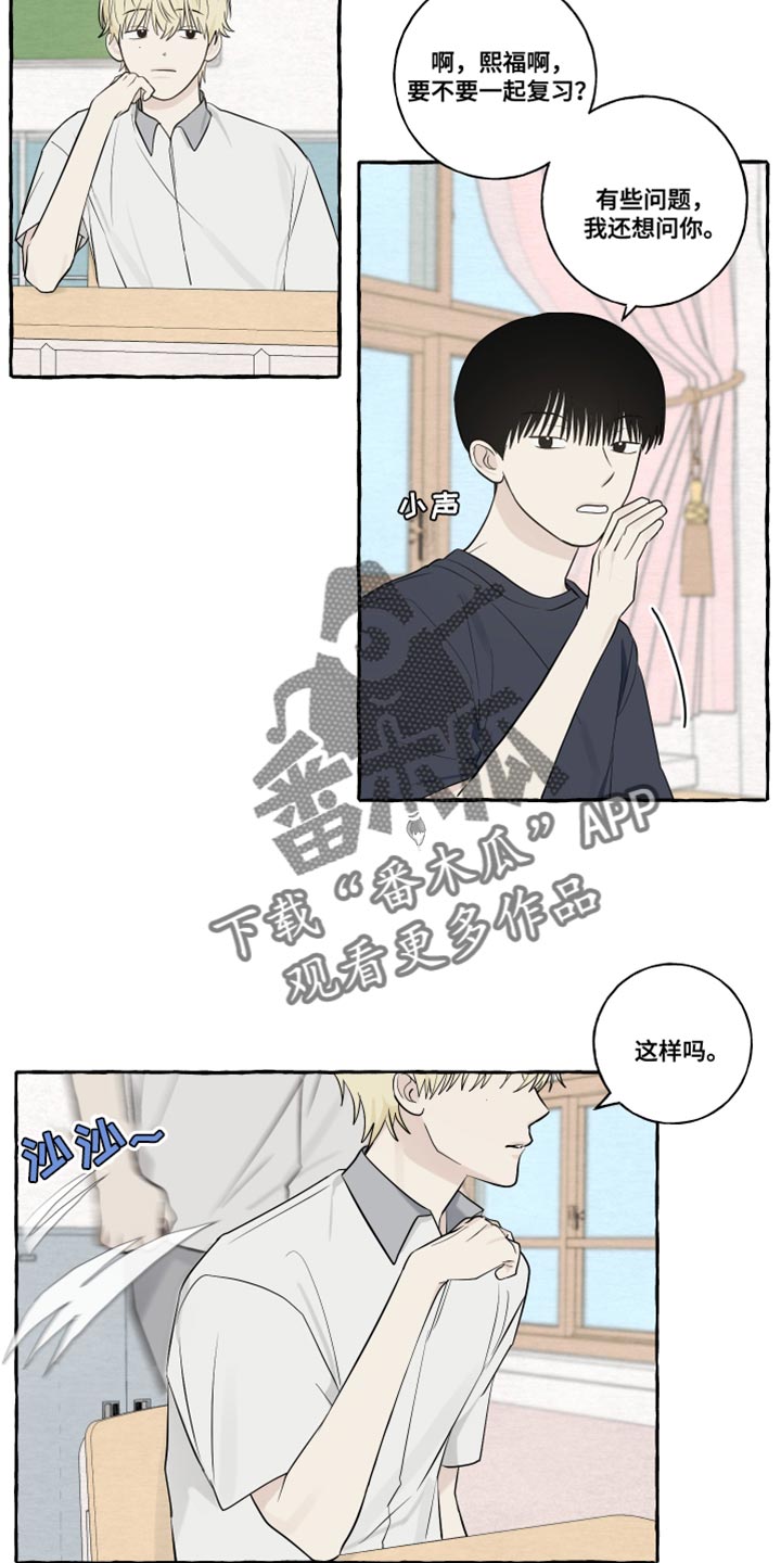 热烈阳光什么意思漫画,第44章：三个人一起学2图