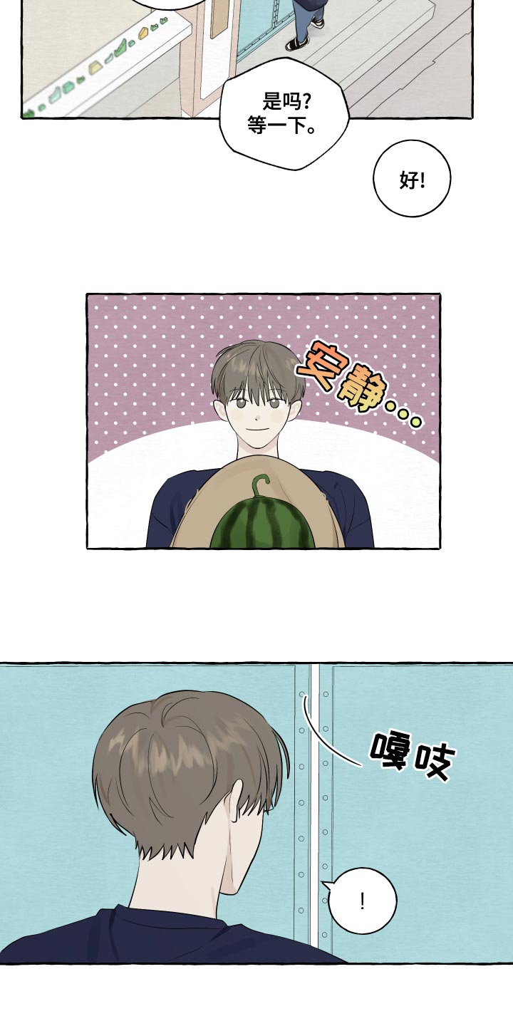 热烈明阳漫画,第16章：一起睡1图