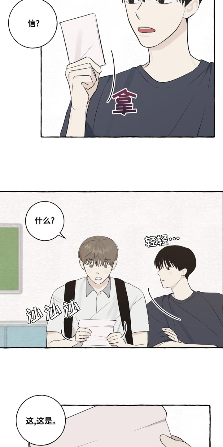 热烈明阳漫画,第19章：第一印象最重要1图