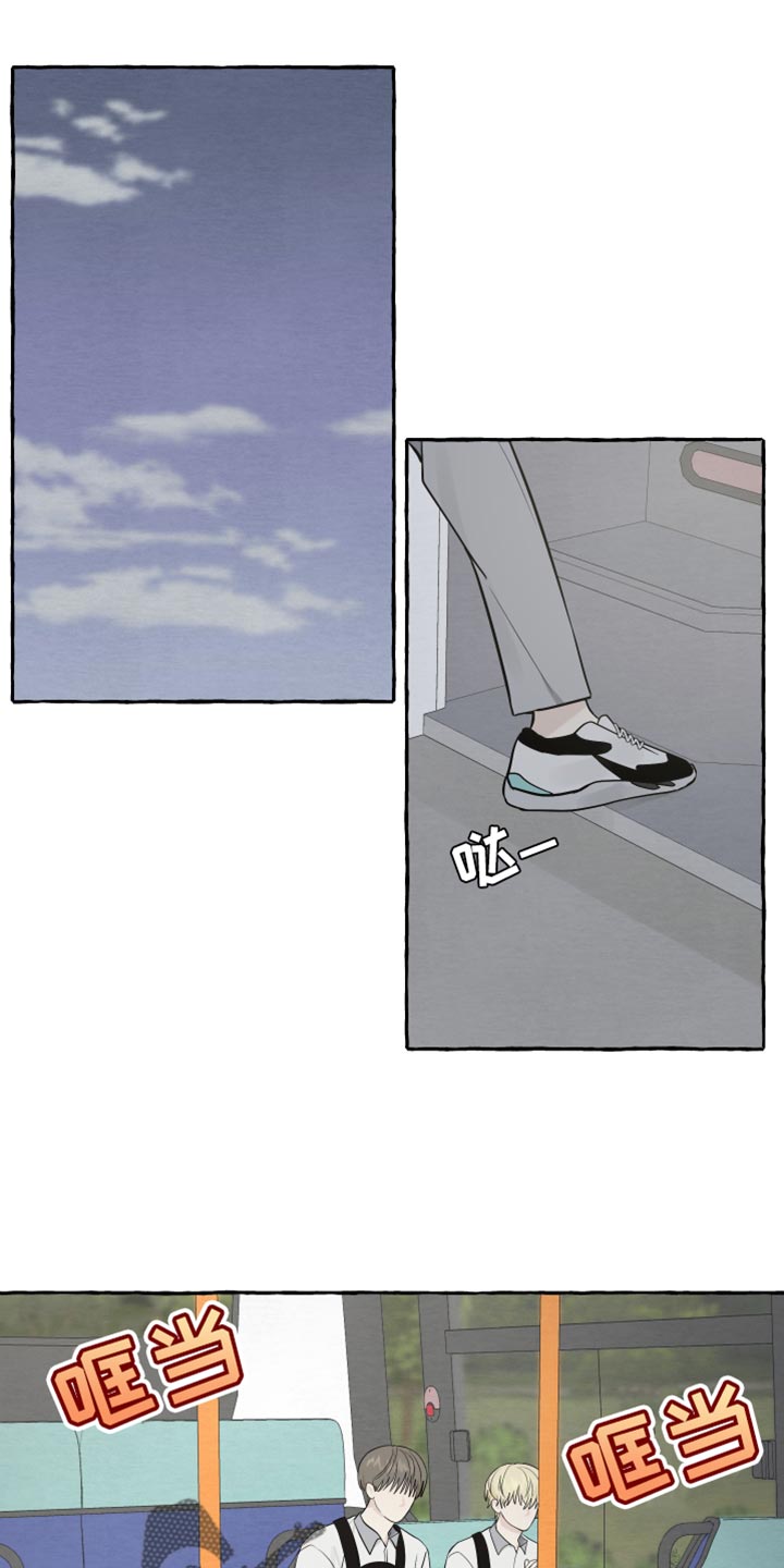 热烈明阳漫画,第36章：事故1图