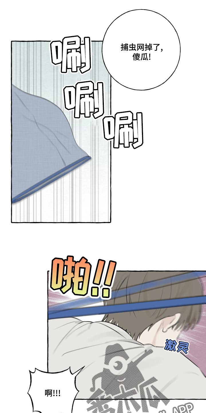 热烈明阳漫画,第14章：实现愿望2图