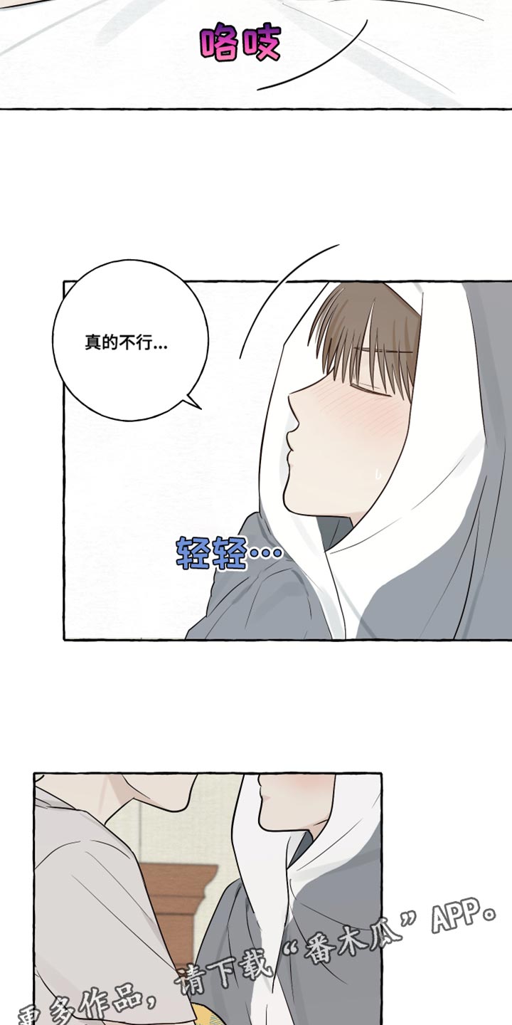 热烈阳光什么意思漫画,第40章：感冒1图