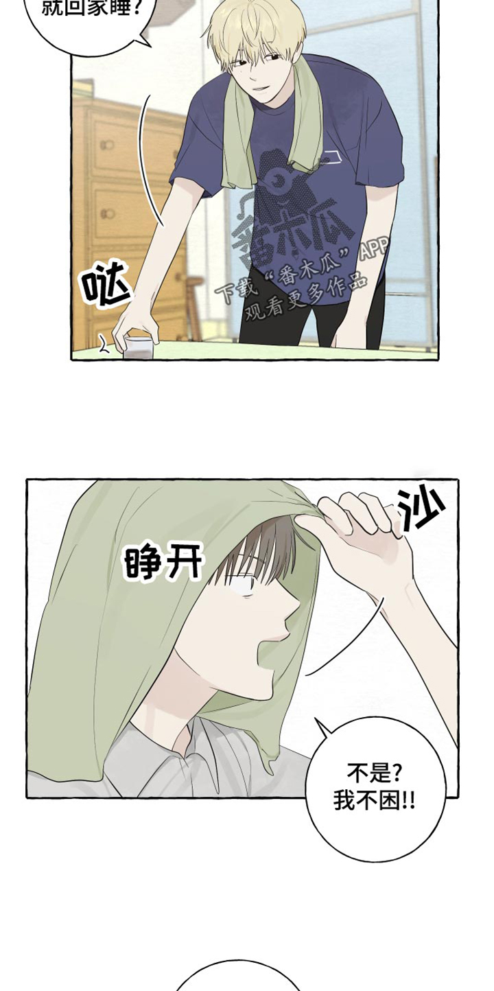 热烈阳光什么意思漫画,第22章：下雨2图