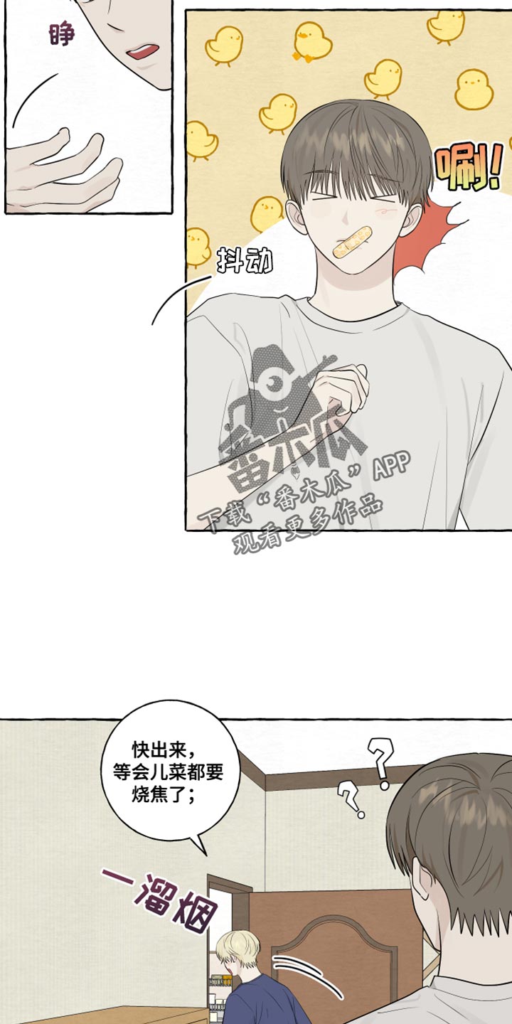 热烈明阳漫画,第50章：受伤1图