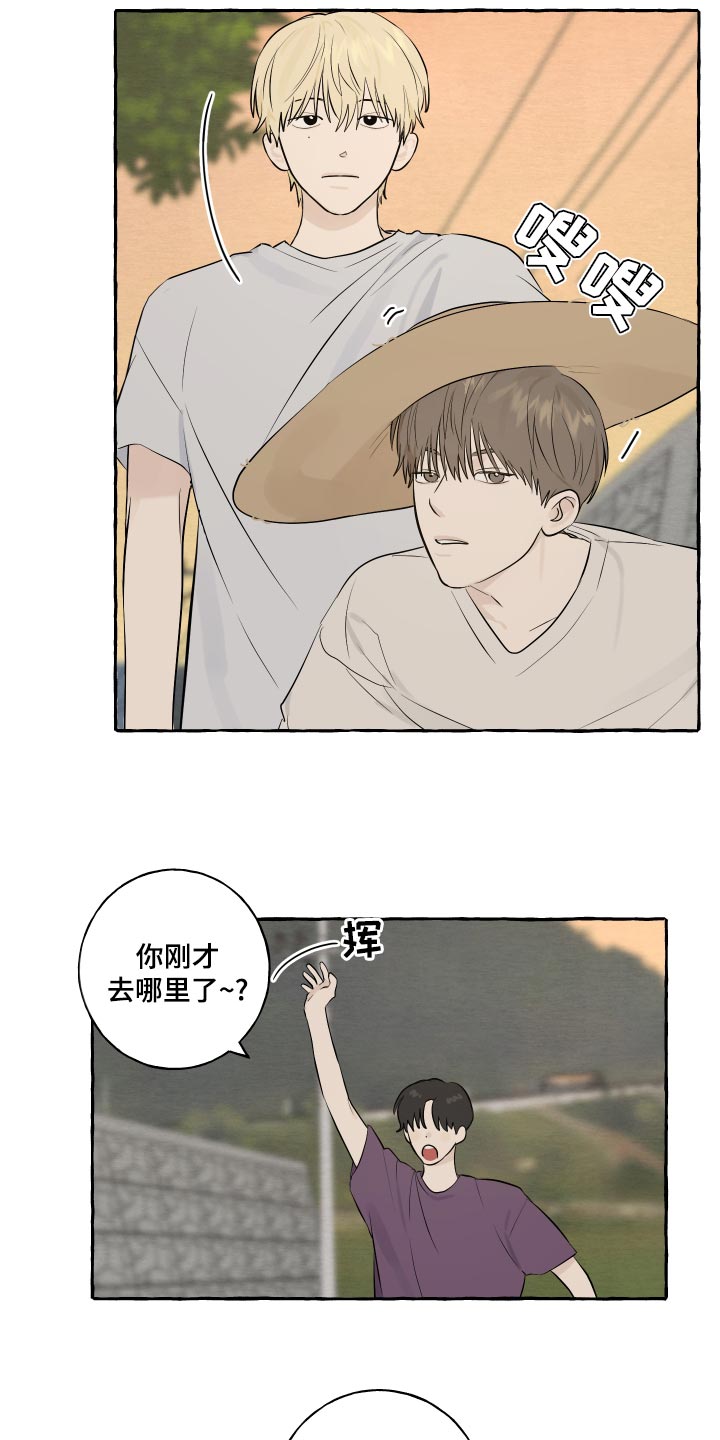 热烈明阳漫画,第14章：实现愿望2图